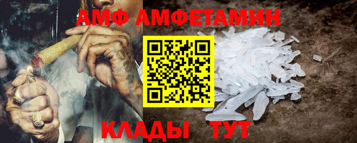 АМФЕТАМИН 98% Дмитров
