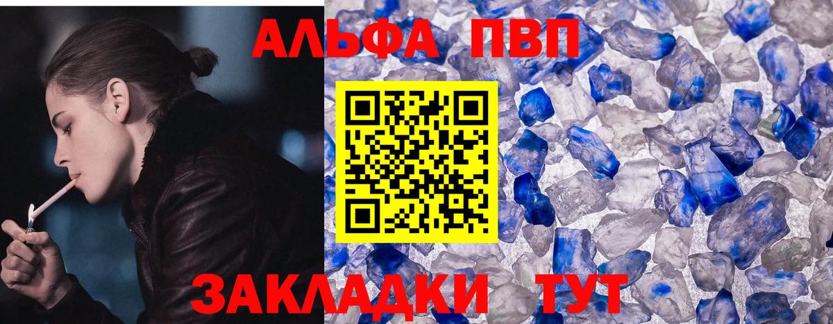 A PVP Crystall  Вход с VPN  Дмитров  Alpha PVP Crystall  Альфа ПВП  A-PVP кристаллы 