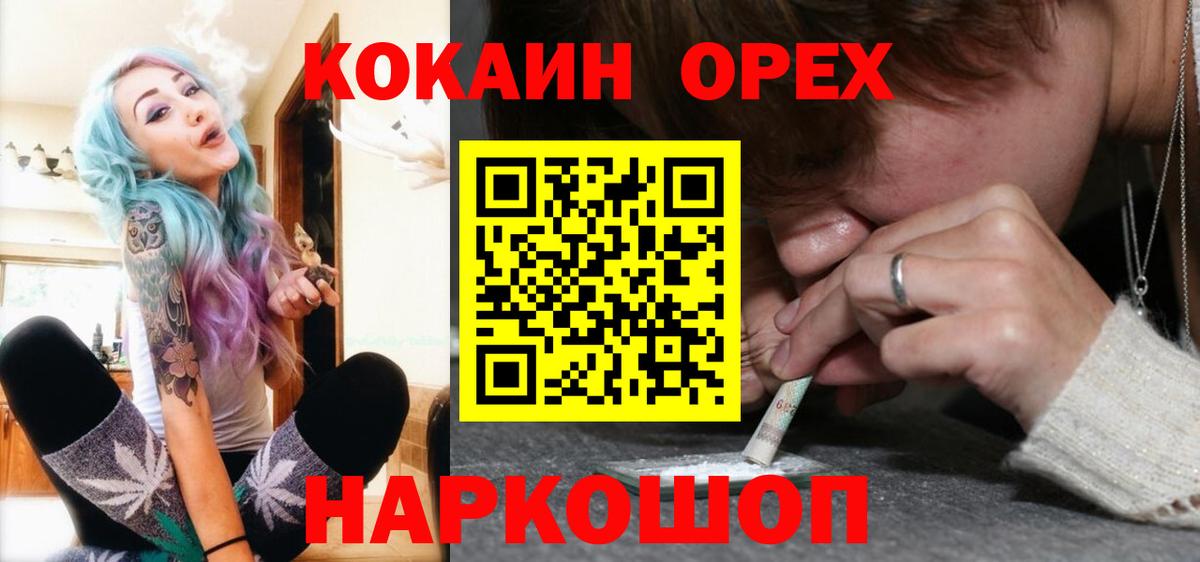 Cocaine Колумбийский  Вход с VPN  Дмитров  Cocaine 99% 