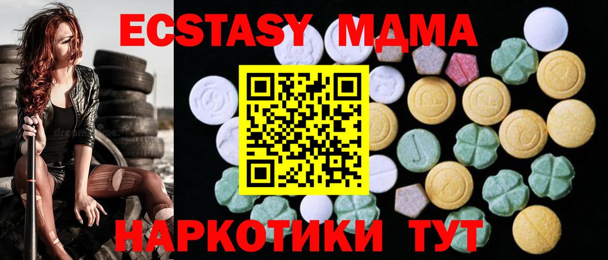 Ecstasy mix  Ecstasy  Ecstasy 99%  Дмитров  OMG маркетплейс  Вход с VPN 