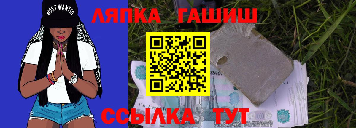 ГАШ  ГАШИШ ice o lator  Вход с VPN  Дмитров 