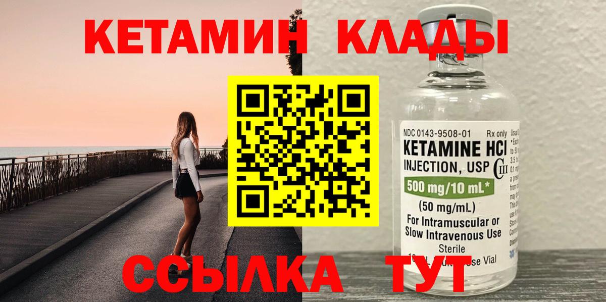 Дмитров  Кетамин ketamine  Вход с VPN  Кетамин ketamine 