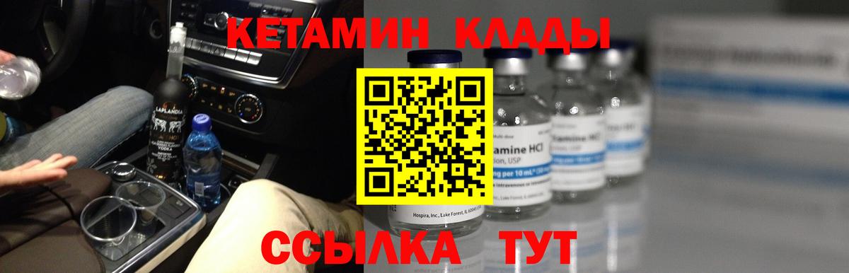 КЕТАМИН ketamine Дмитров