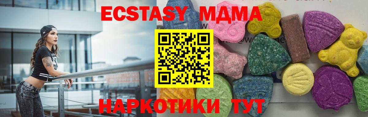 MDMA Molly  Вход с VPN  Дмитров  MDMA Molly 