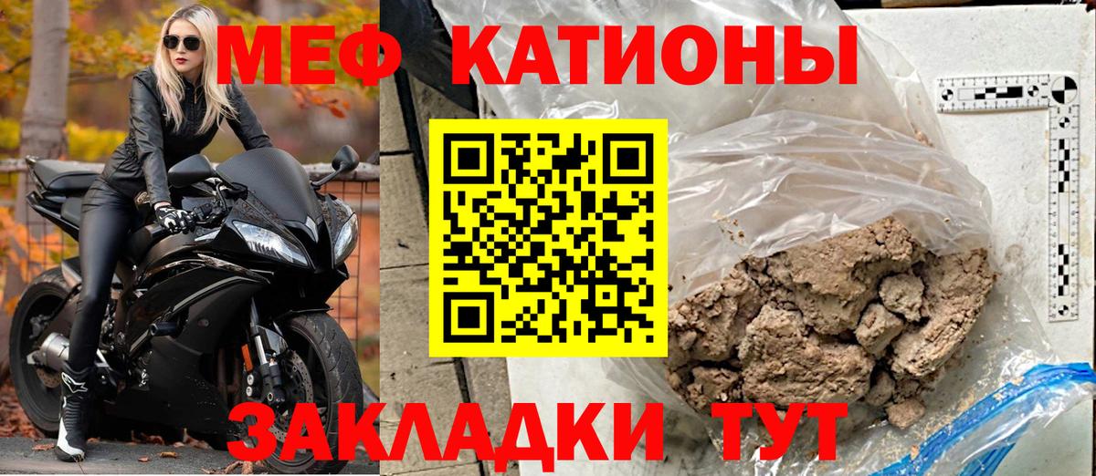 МЯУ-МЯУ кристаллы  Вход с VPN  Мефедрон кристаллы  Дмитров 