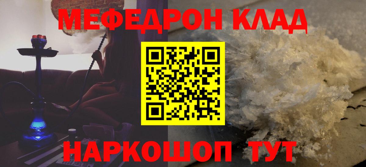 Меф мука Дмитров