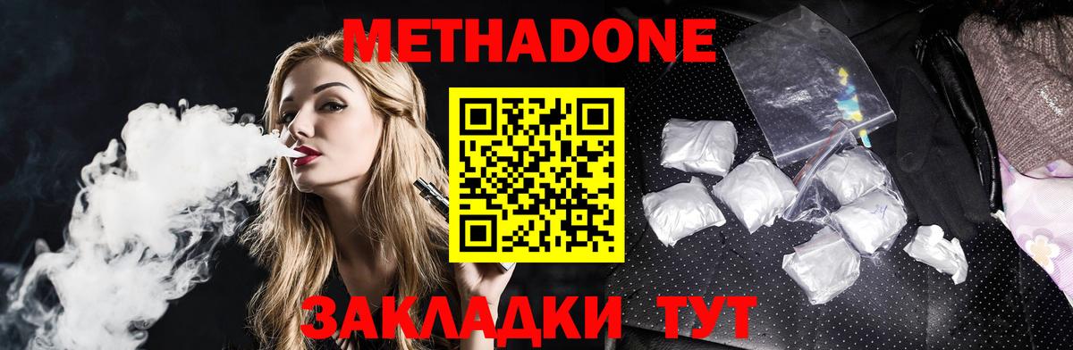 darknet телеграм  Метадон кристалл  Метадон methadone  ОМГ ОМГ зеркало  Вход с VPN  Дмитров 