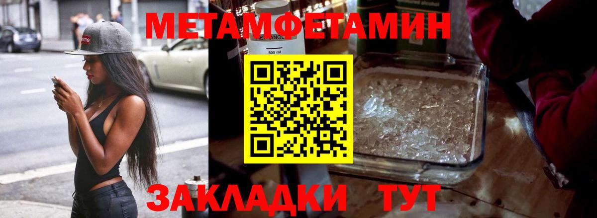 Дмитров  Метамфетамин витя  Вход с VPN 