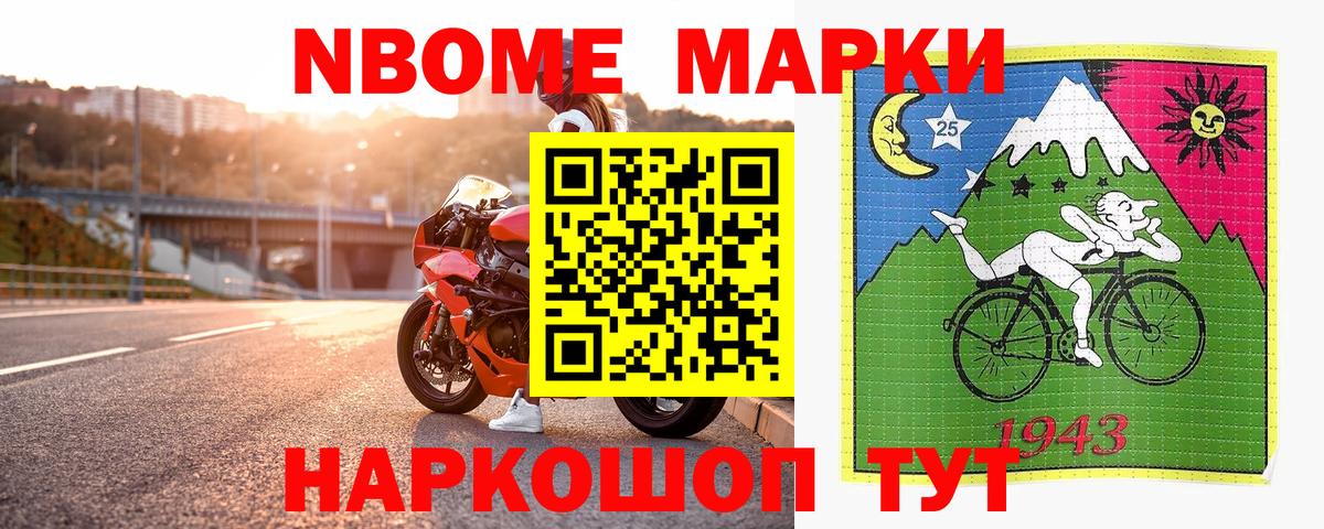 Марки N-bome 1,5мг  Вход с VPN  Дмитров  Марки N-bome  Марки N-bome 1,5мг 