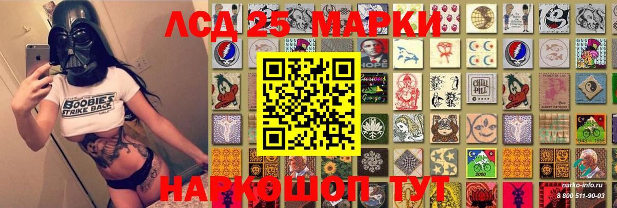 Марки 25I-NBOMe 1,5мг Дмитров